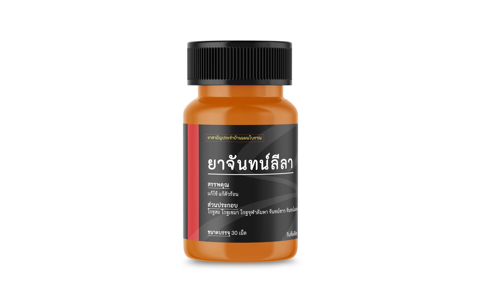 ยาจันทน์ลีลา